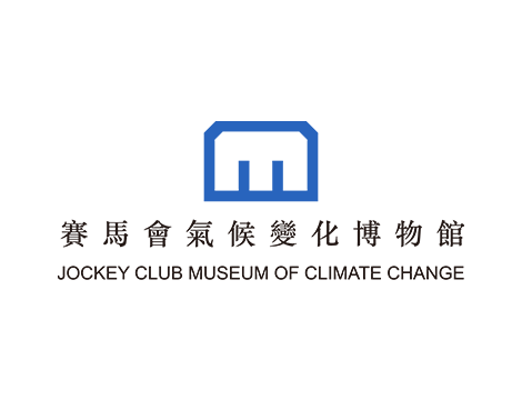 Jockey Club Museum of Climate Change