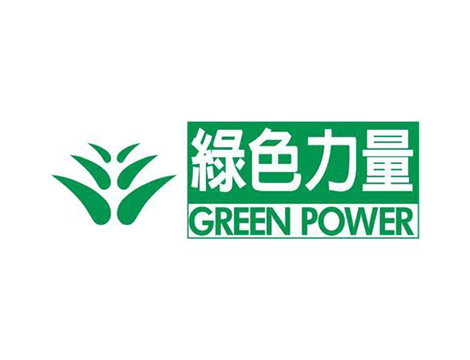 綠色力量